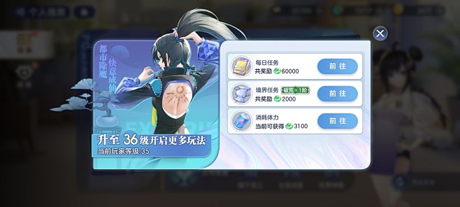 功能开启界面【破晓序列】——更多精彩，关...