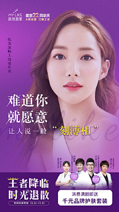 我梦想我的梦想不只是梦想采集到医美朋友圈