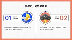 并列关系2项PPT图文页