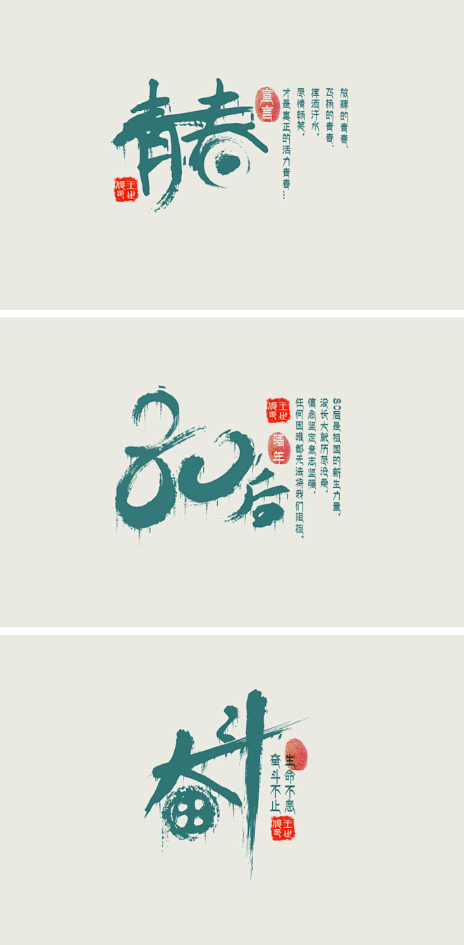 19:48:53查看《青春,奋斗,80后》原图,原图尺寸:900x600字体张津h该