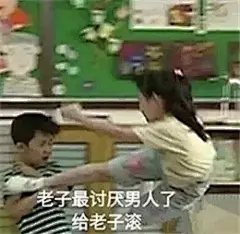 终于有一套表情包，能让我体会到虐哭损友气炸男朋友的爽感！ : 飞您一耳屎