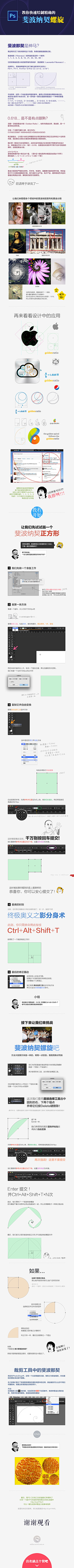 朱佳86采集到教程速递