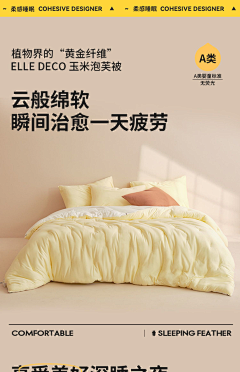 四个白板采集到家纺