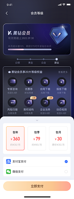 汪汪汪啊采集到APP-会员