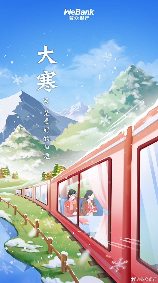 @微众银行 的个人主页 - 微博