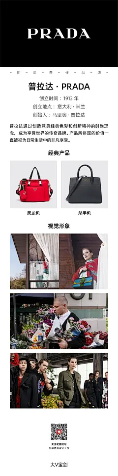 @大V宝剑 ⇐点击获取更多 品牌 奢侈品 LV 香奈儿 快销 美妆 综艺 壁纸 美图 头像 营销 策略 创意 ICON 版式 标志LOGO 提案 提报 VI 排版 海报 刷屏 KV 主画面 主视觉 地产 豪宅 TOD 综合体 写字楼 热销 劲销 人气 系列 红金 蓝金 黑金 白金 节气 节日 热点 倒计时 宫格 图文 拉页 汤臣一品 瑞虹新城 4A 白羊 创意 红鹤 人物场景 自然风景 城市 天际线 商务 学区房 配套 办公 室内 | 陈漫 唐士鹏 Malika Favre Magdiellopez 张艺