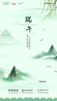 麦塔1采集到节日海报