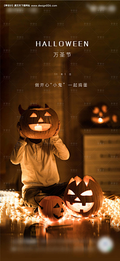 designer_miemie采集到万圣节【源文件img.pic5.com.cn】