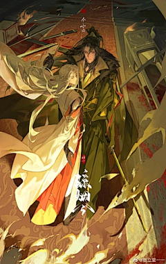 SSR个志/封面制作采集到代号鸢