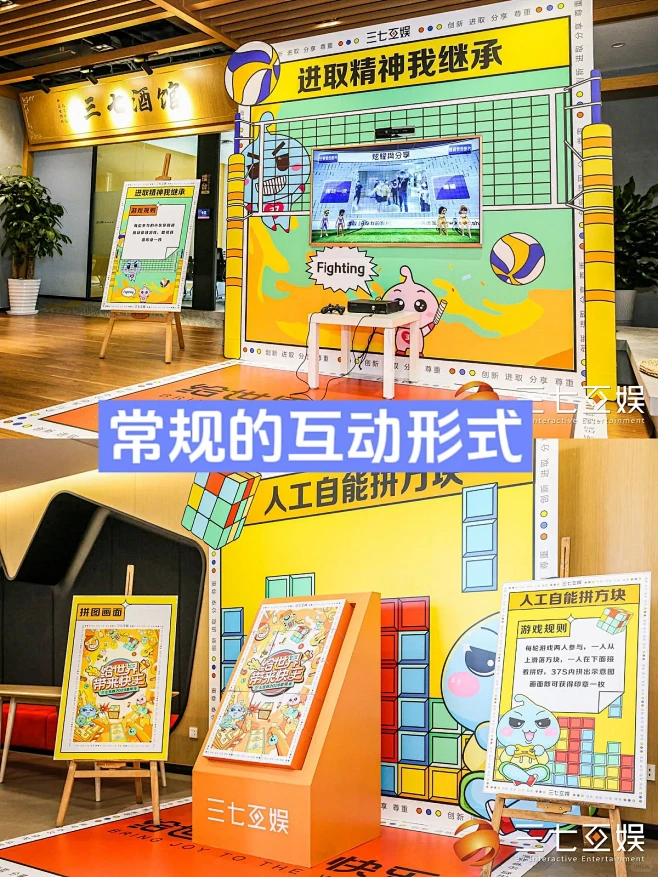 策划须知丨常规的互动装置