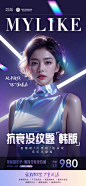 #♚莱粉嘉年华
#「眼周年轻化专场」爆品推荐
【抗衰没纹题-韩版】
◎抚平皱纹   “眼”值爆表
鱼尾纹✅川字纹✅抬头纹✅
⏰5.13-19限时抓紧抢！！