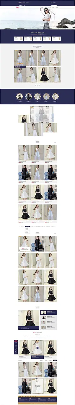 新思宏创淘宝天猫网店装修