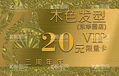 美发会员卡  - 源文件下载【酷图网】美发会员卡,VIP卡,贵宾卡,CDR,名片