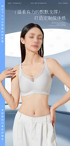 内衣模特海报-采灵感-cailinggan.com