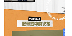 121开摆采集到标题