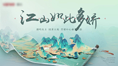 「過客」采集到banner图