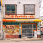 日本街巷小店 生活从营业开始 ​​​​