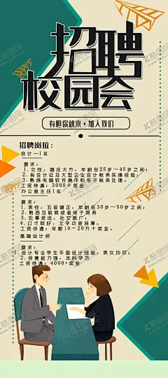 毕业季 【酷图网】毕业季,毕业季海报,毕业,青春不散场,同学会海报,同学会,同学聚会,青春,匆匆那年,致青春,致青春海报,青春梦想,放飞青春,后来的我们,致青春背景,青春怀旧,青春无悔,时光,老同学,高中同学会,大学同学会,青春励志,青春毕业季,青春活力,毕业了,毕业啦,回忆录,同窗,青春飞扬
