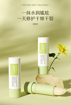 晴天风筝采集到唇膏
