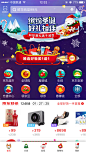 京东商城app圣诞节首页导航设计 来源自黄蜂网http://woofeng.cn/