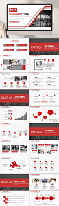红白高端大气工作计划总结PPT模板