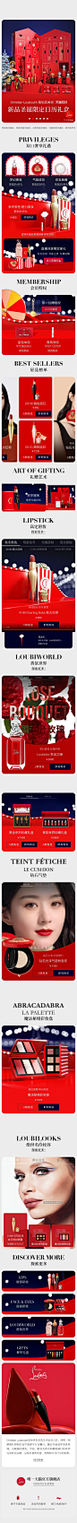 2022-11-02 [ Christian Louboutin美妆官方旗舰店 无线端页面截图快照 ]