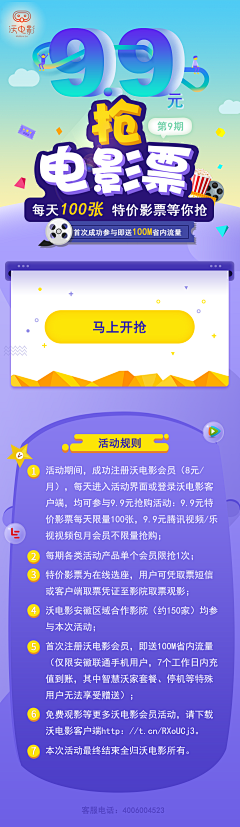 April粥粥采集到app/web-活动专题页