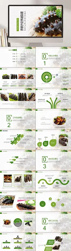 插图时尚创意高端大气简约美食PPT