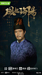 风起洛阳 影视海报 人物海报 创意海报