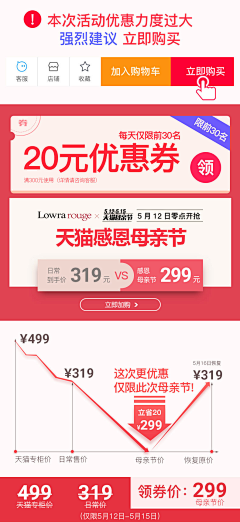 熙媛＠妖落采集到优惠券