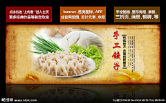 皎雨儿采集到美食banner