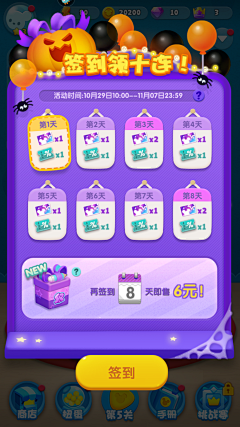 暗离采集到【Game_UI】