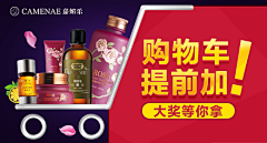 金牛菇凉采集到Benner主图直通车