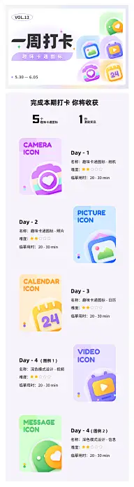 【UI】长图包装