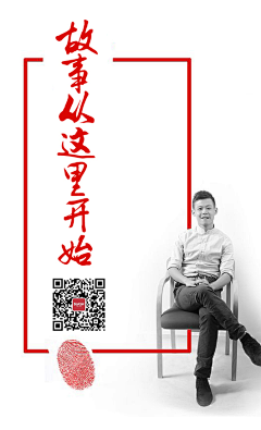 阿董哥的斜杠力采集到海报文案创意-斜杠部落