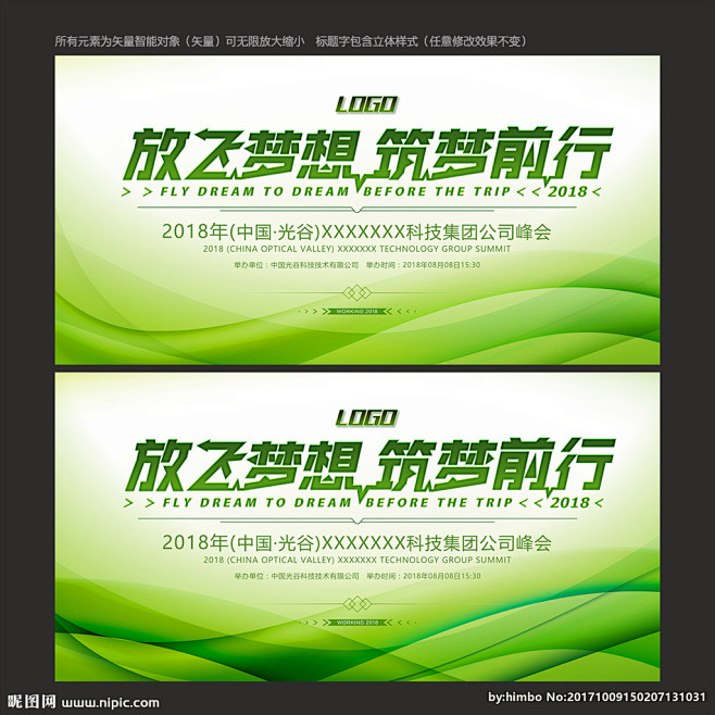 绿色背景 绿色背景板 绿色背景图 绿色会...