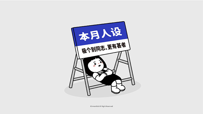 上班族工作文字电脑壁纸 ipad壁纸 cr.内在小孩innerchild