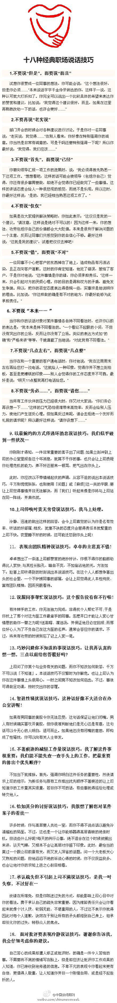 银时L采集到健康养生、生活百科