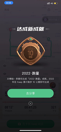 onyourc_eci采集到UI-勋章展示