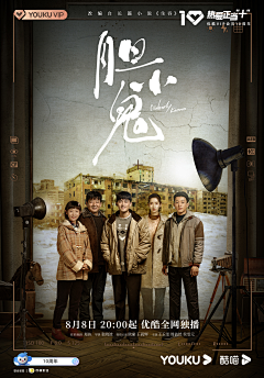 用户QwF3ix37采集到群像海报