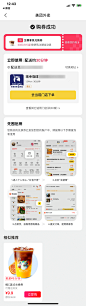 美团 购券成功 优惠券 买券