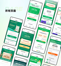 渣渣设计～采集到APP H5 _获客