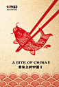 《舌尖上的中国Ⅱ》海报评选入围奖作品集（二）