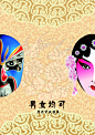 中国美 - 视觉中国设计师社区。更多精彩请关注@微信公众号  致中文化。寻根文化太美#脸谱#