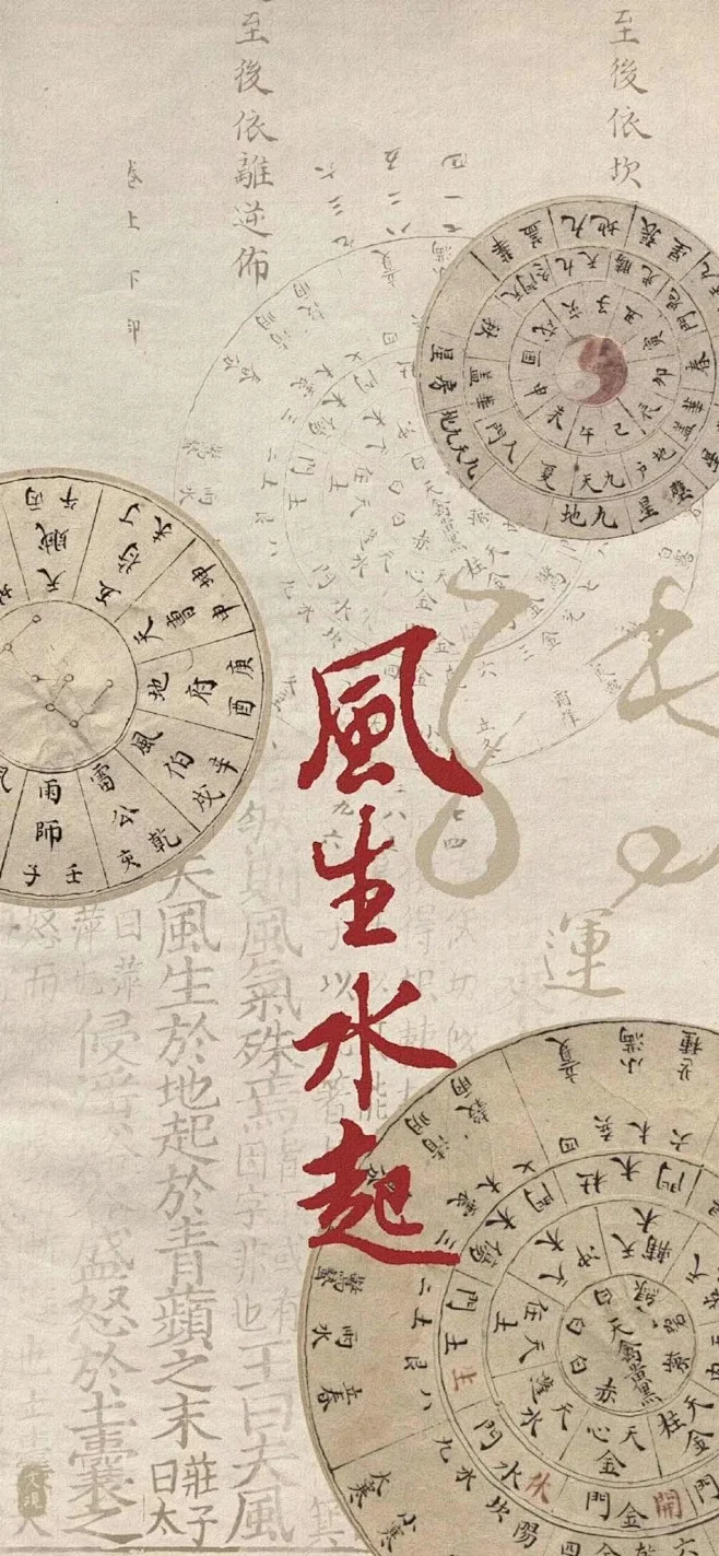 周易八卦探秘，风生水起之美，超清4K手机壁纸，高清3240x7011大图下载-花瓣网