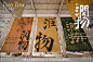 中共宁波市委宣传部艺术节活动照片，更多高清无水印照片请关注@活动汪