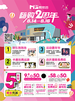 Gs5WKCAU采集到店庆