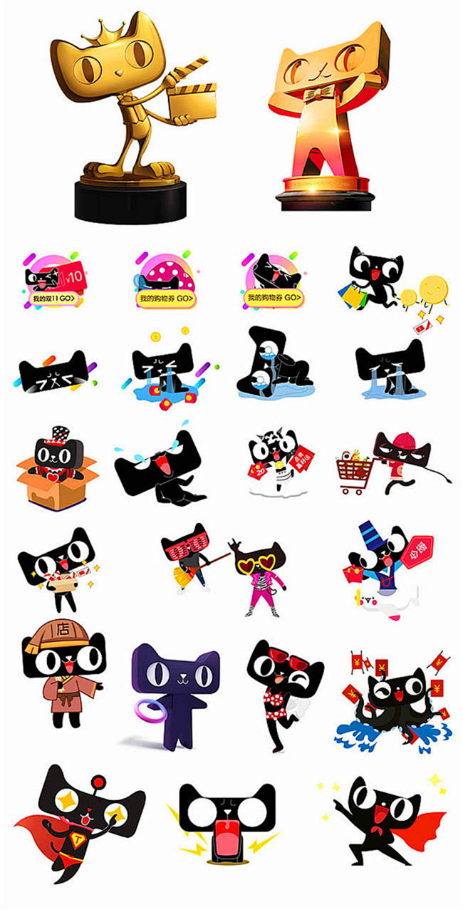 双11金猫形象设计双11天猫logo淘宝天猫双11化妆品首页天猫双11淘宝