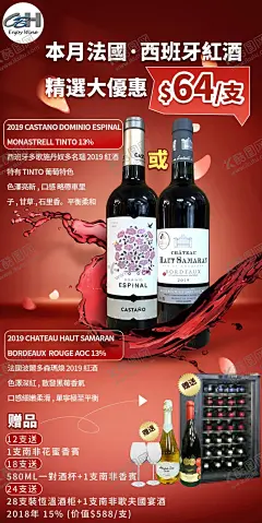 红酒海报 【酷图网】红酒,海报,高级,宣传,香港红酒,酒,宣传海报