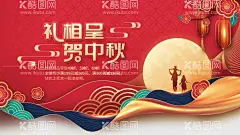 中秋  - 源文件下载【酷图网】中秋,中秋节,中秋海报,中秋节海报,中秋背景,中秋晚会,中秋贺卡,中秋展板,月满中秋,中秋佳节,欢度中秋,中秋促销,中秋情,中秋礼,中秋广告,中秋素材,中秋展架,中秋单页,中秋易拉宝,中秋活动,中秋宣传单,中秋节单页,中秋dm,中秋主题,淘宝中秋,中秋淘宝,中秋传单,中秋吊旗,中秋设计